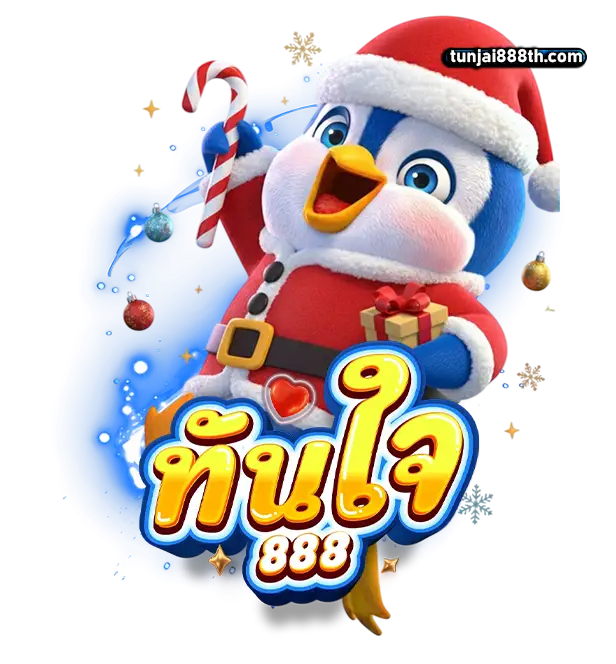 ทันใจ888