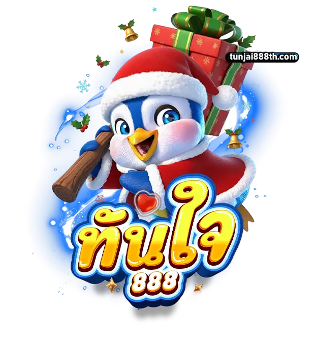 ทันใจ888